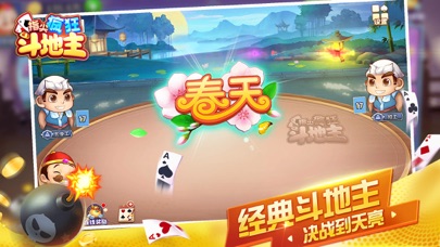 指尖疯狂斗地主 - 单机斗地主单机版欢乐棋牌