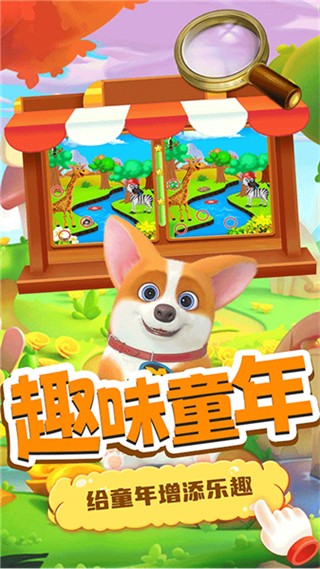 小老鼠找茬手机版下载v2.4