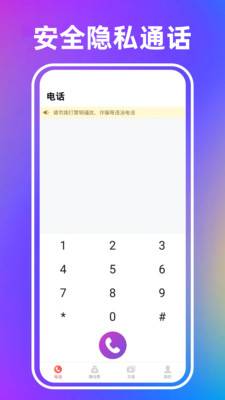 叮咚网络电话