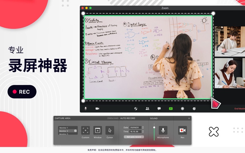 屏幕录制大师一键好录和编辑视频工具