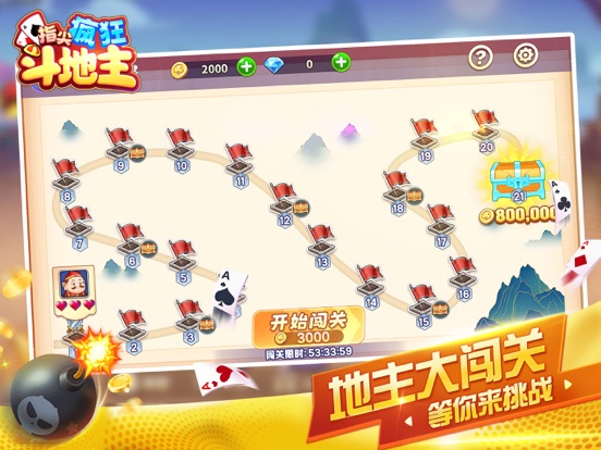 指尖疯狂斗地主 - 单机斗地主单机版欢乐棋牌