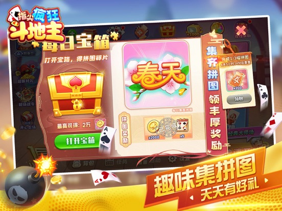 指尖疯狂斗地主 - 单机斗地主单机版欢乐棋牌