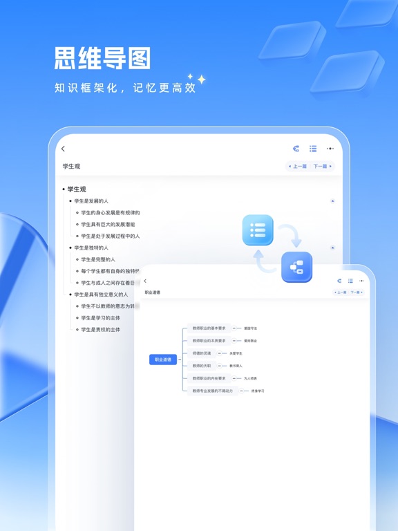 粉笔教师-教师资格证教师招聘备考工具