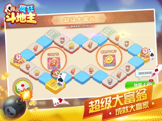 指尖疯狂斗地主 - 单机斗地主单机版欢乐棋牌