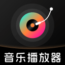 全免歌曲播放器