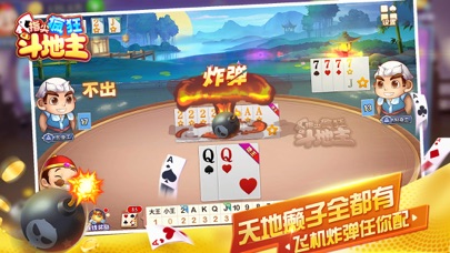 指尖疯狂斗地主 - 单机斗地主单机版欢乐棋牌