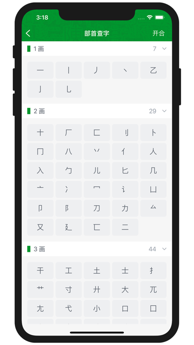 超级字典-新华康熙现代汉语成语词典