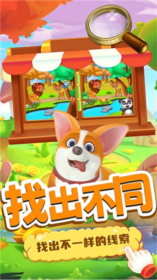 小老鼠找茬手机版下载v2.4