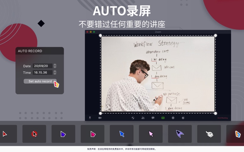 屏幕录制大师一键好录和编辑视频工具