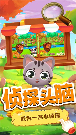 小老鼠找茬手机版下载v2.4