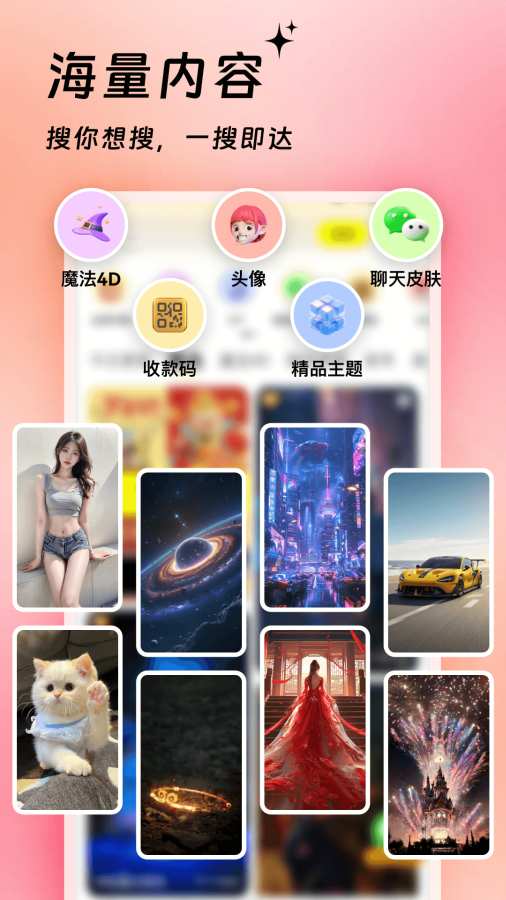 万能主题美化