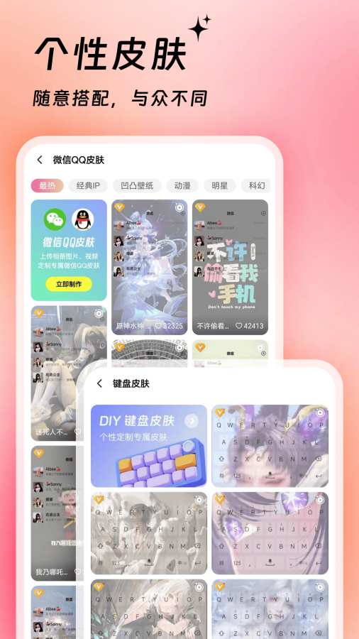 万能主题美化