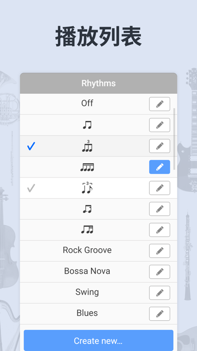 调音器, 节拍器