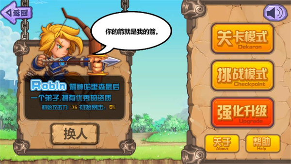 城堡防线最新版下载v1.0