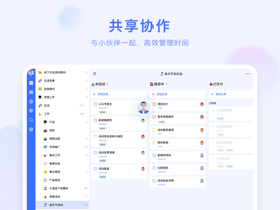 滴答清单: 任务打卡日历番茄钟和时间管理提醒事项