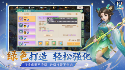 梦想世界：长风问剑录