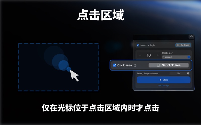 连点器AutoClicker_Tapper