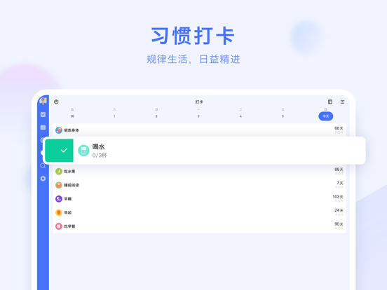 滴答清单: 任务打卡日历番茄钟和时间管理提醒事项
