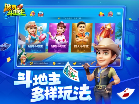 波克斗地主-官方专业棋牌合集