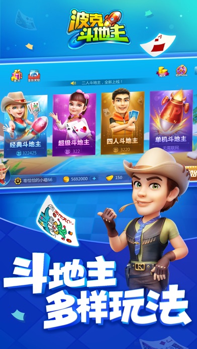 波克斗地主-官方专业棋牌合集