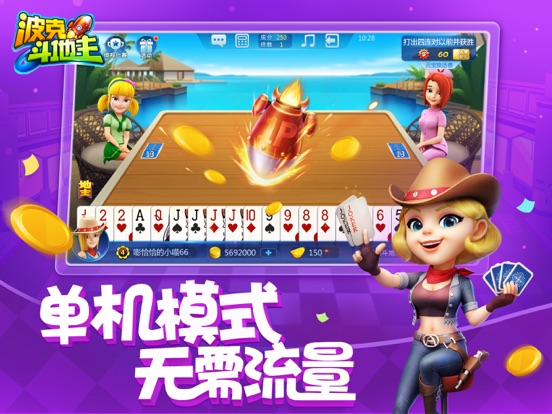 波克斗地主-官方专业棋牌合集