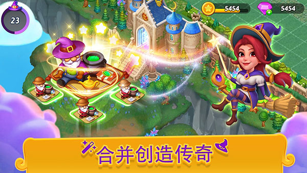 合并女巫最新版本下载v5.14.0