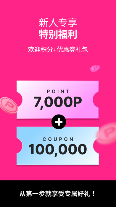 女神团购 - 韩国专业医美美容平台