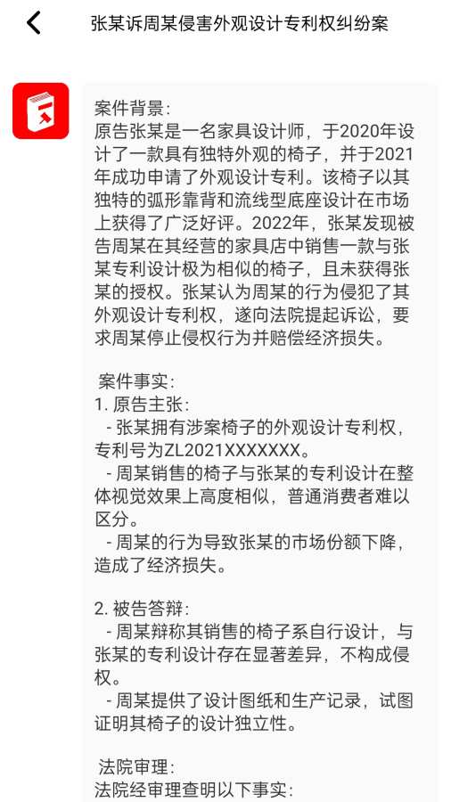 案件查询平台