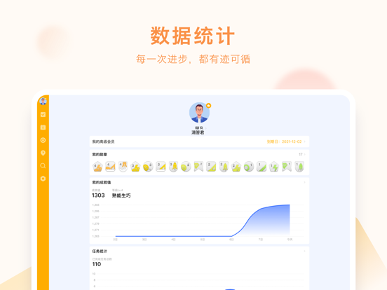 滴答清单: 任务打卡日历番茄钟和时间管理提醒事项