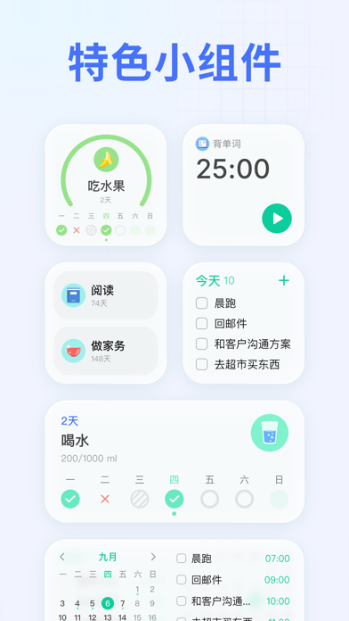 滴答清单: 任务打卡日历番茄钟和时间管理提醒事项