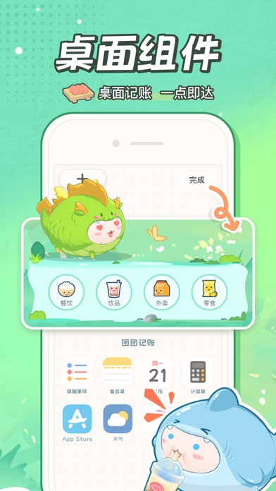 团团记账-自动记账AI聊天记账软件