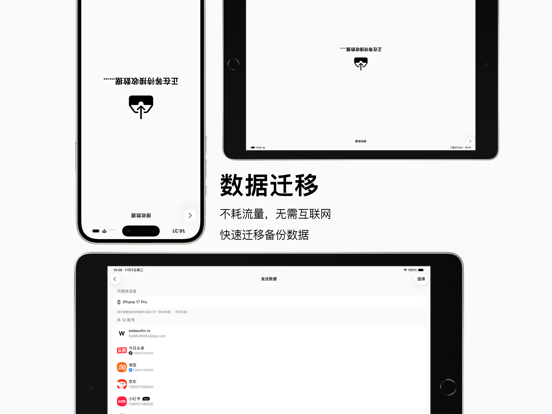 码密 - 安全密码管理器 & 生成器