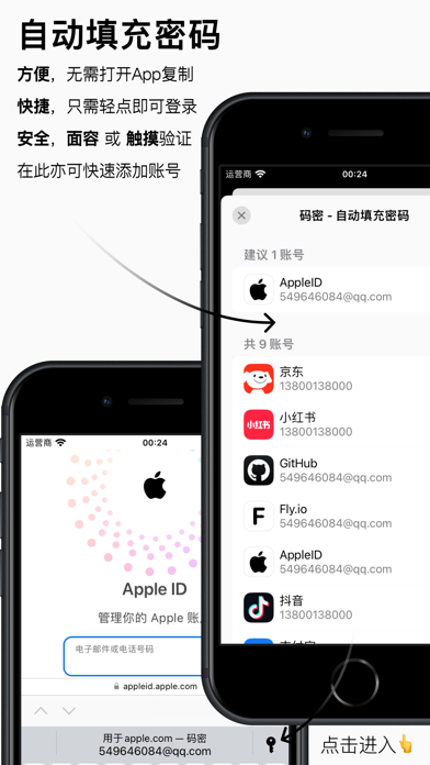 码密 - 安全密码管理器 & 生成器