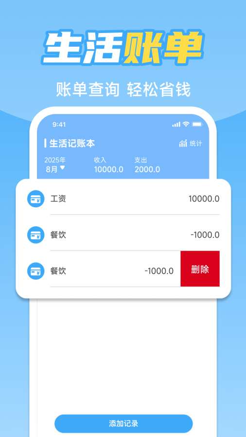 手机公积金计算助手