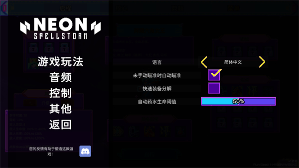 霓虹魔咒风暴无限资源版下载安装v1.0.8