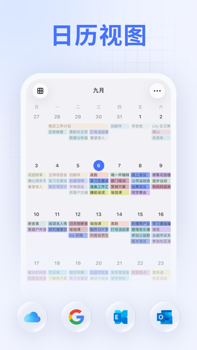 滴答清单: 任务打卡日历番茄钟和时间管理提醒事项
