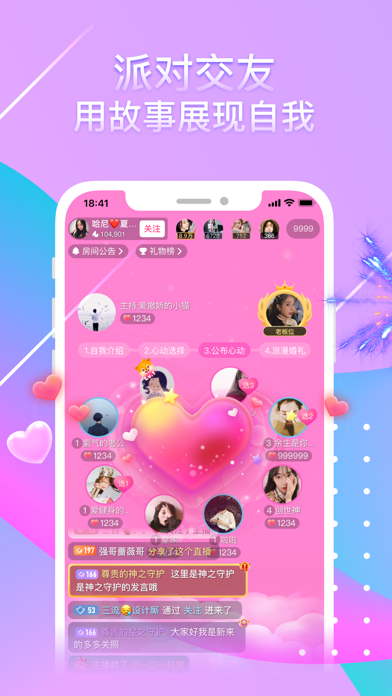 奇秀-让交友更简单