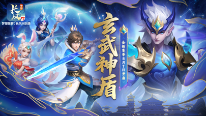 梦想世界：长风问剑录