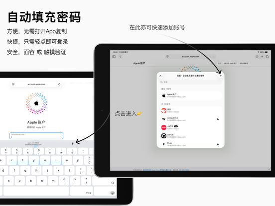 码密 - 安全密码管理器 & 生成器