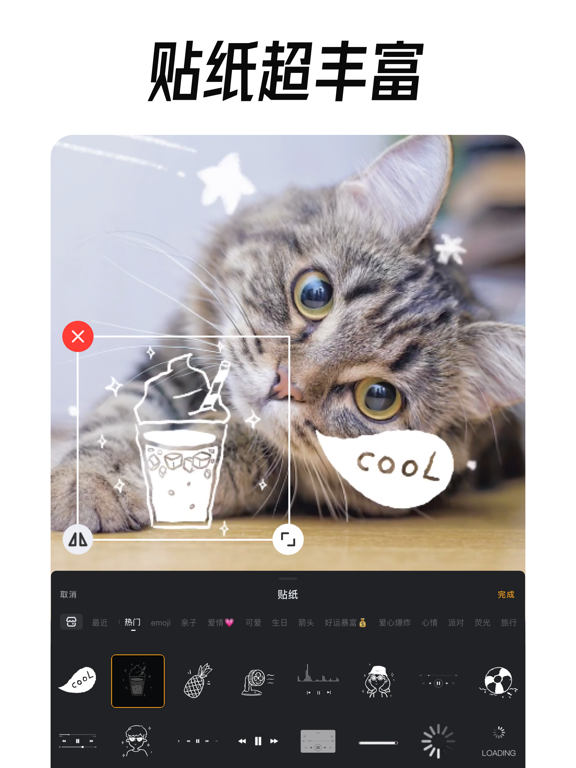 小影 - 全能视频编辑 & Vlog短视频一键成片