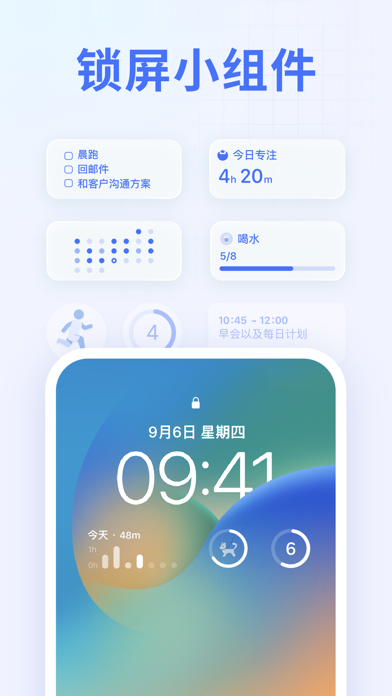 滴答清单: 任务打卡日历番茄钟和时间管理提醒事项