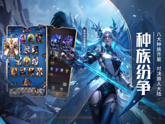 狼人对决-自走棋