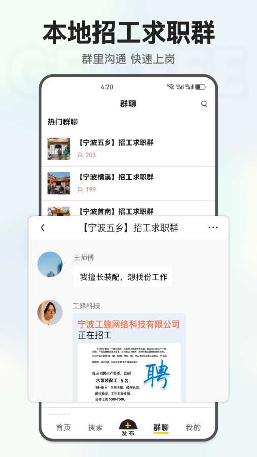 工蜂