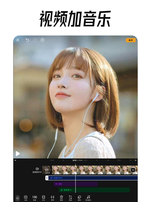 小影 - 全能视频编辑 & Vlog短视频一键成片