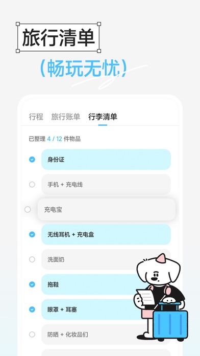 Gooh旅记-旅游攻略制作，行程路线旅行计划助手