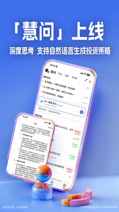 大智慧-股票、炒股平台