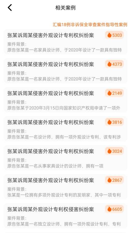 案件查询平台