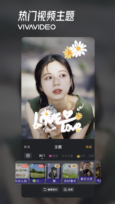 小影 - 全能视频编辑 & Vlog短视频一键成片