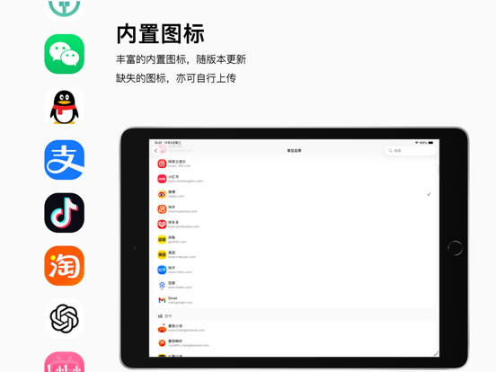 码密 - 安全密码管理器 & 生成器