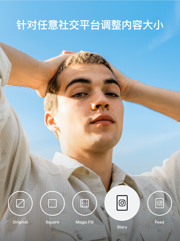 InstaSize AI图片编辑照片拼图修图软件图片处理